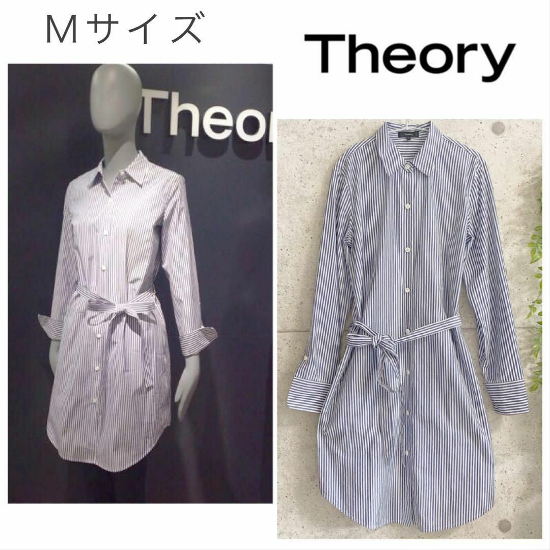 【美品】Theory セオリー ストライプ ロングシャツ ワンピース Mサイズ