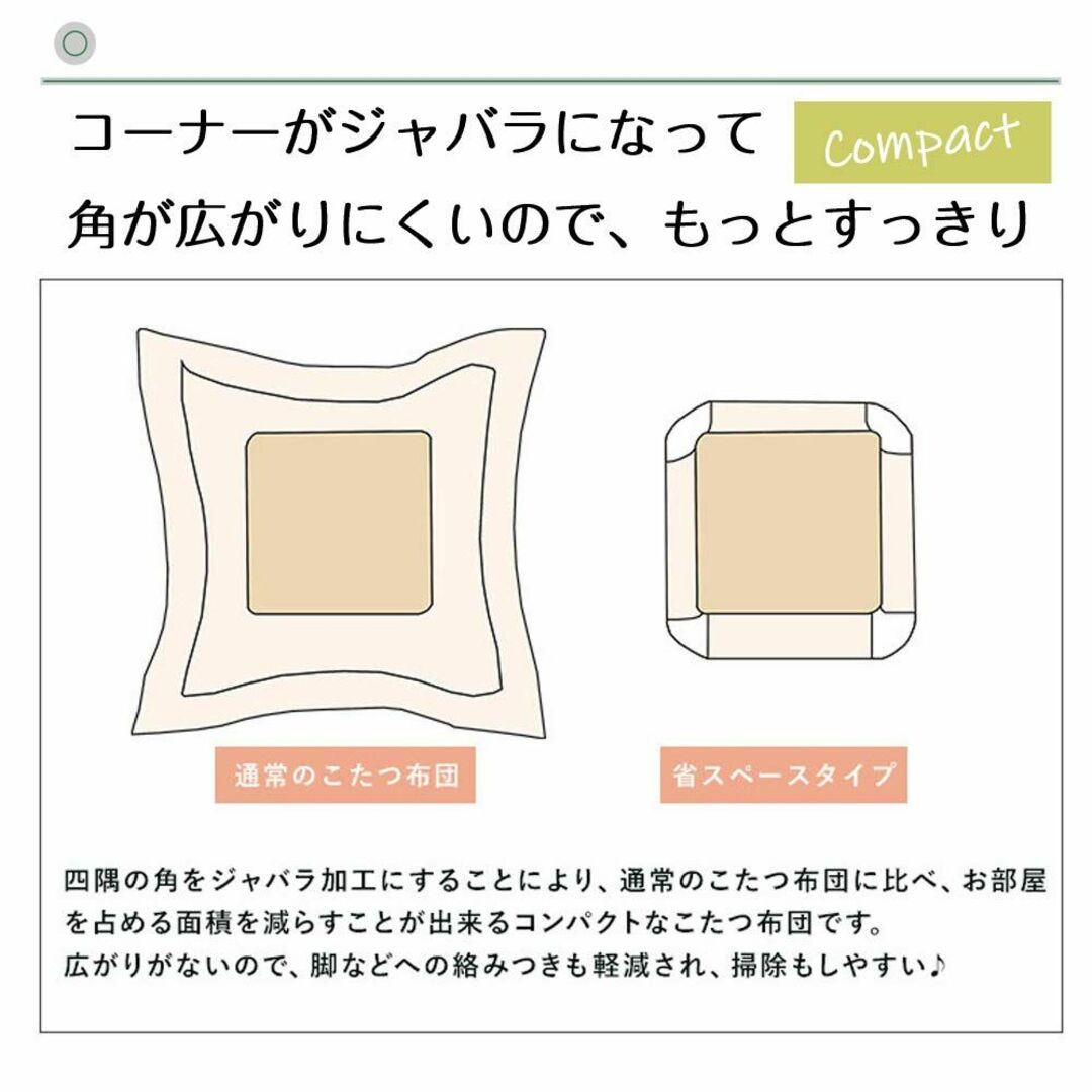 【色: レッド】JEMAジェマ 省スペース こたつ布団 こたつ掛け布団 掛け布団