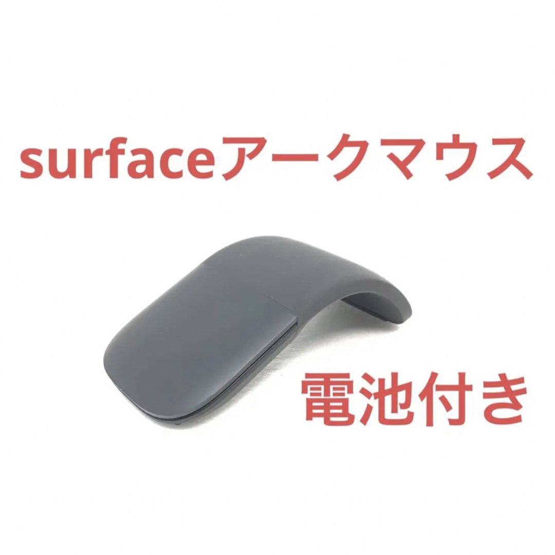 Microsoft純正　surfaceアークマウス　ブラック