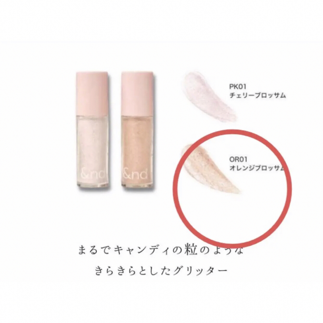 ETUDE HOUSE(エチュードハウス)のアンド バイ ロムアンド　OR &by Rom&nd ローソン アイ グリッター コスメ/美容のベースメイク/化粧品(その他)の商品写真