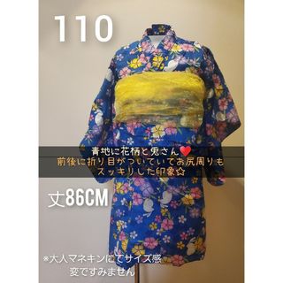 丈86cm110 女の子 浴衣 青 花柄 兎(甚平/浴衣)