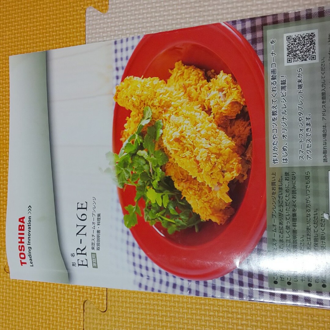 オーブンレンジ格安TOSHIBA ER-N6E     2015年製