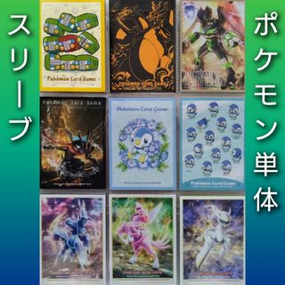 2ページ目 - ポケモン ブルー カードサプライ/アクセサリの通販 300点