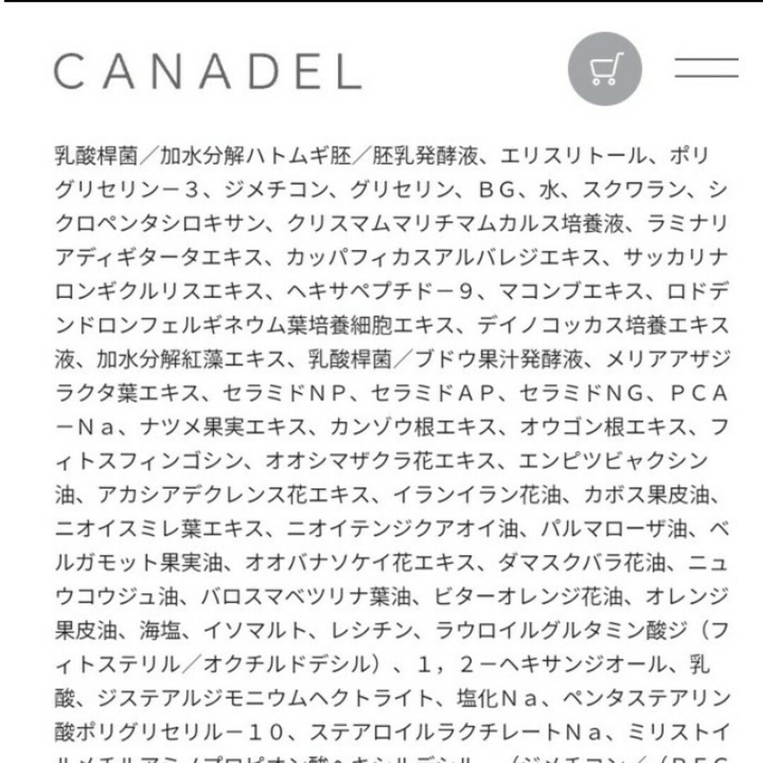 新品未使用 カナデル プレミアゼロ オールインワン 10g