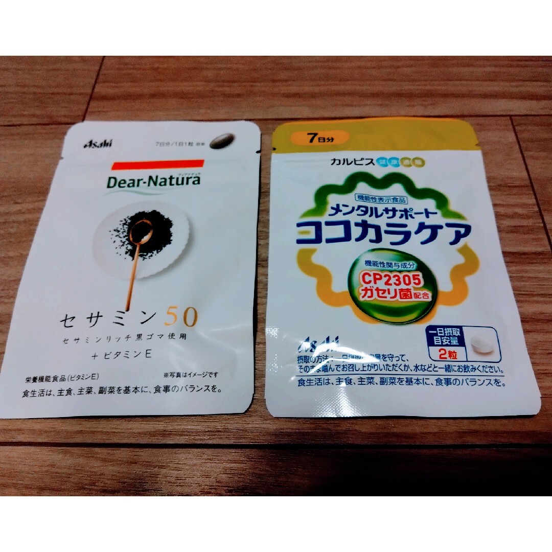 ココカラケア　ディアナチュラ　セサミン50 食品/飲料/酒の健康食品(その他)の商品写真