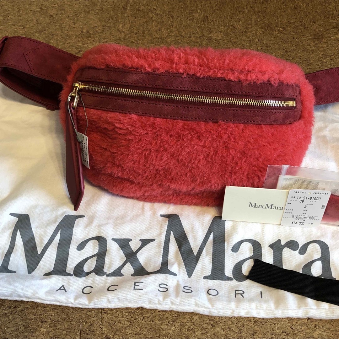 Max Mara テディベア ウエストバッグ コーラル