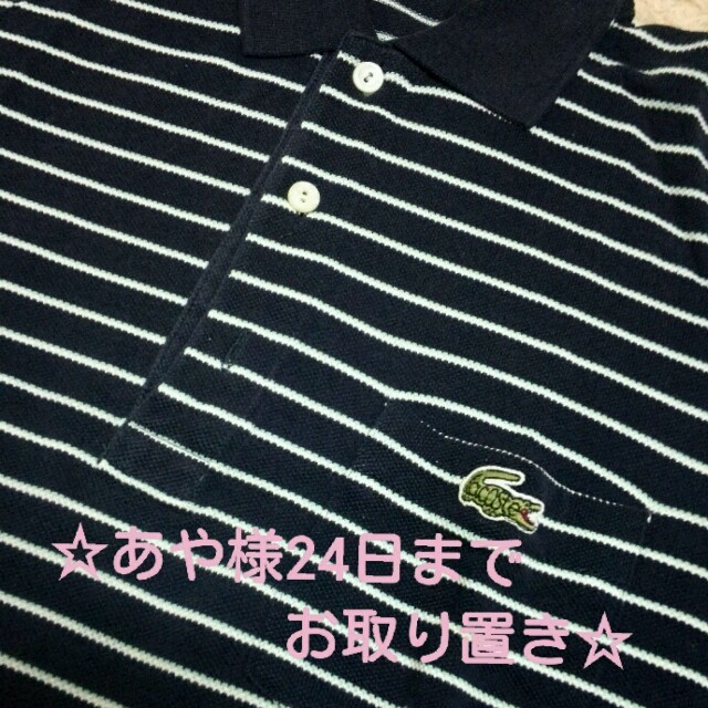 LACOSTE(ラコステ)の☆ラコステポロシャツ☆ レディースのトップス(ポロシャツ)の商品写真