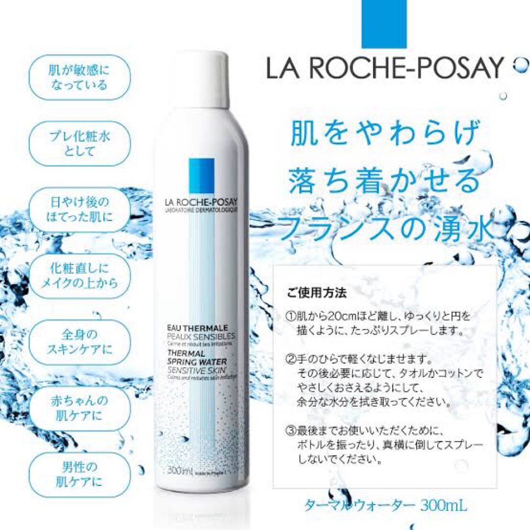 LA ROCHE-POSAY(ラロッシュポゼ)のラロッシュポゼ ターマルウォーター エファクラ ピールケア セラム コスメ/美容のスキンケア/基礎化粧品(化粧水/ローション)の商品写真