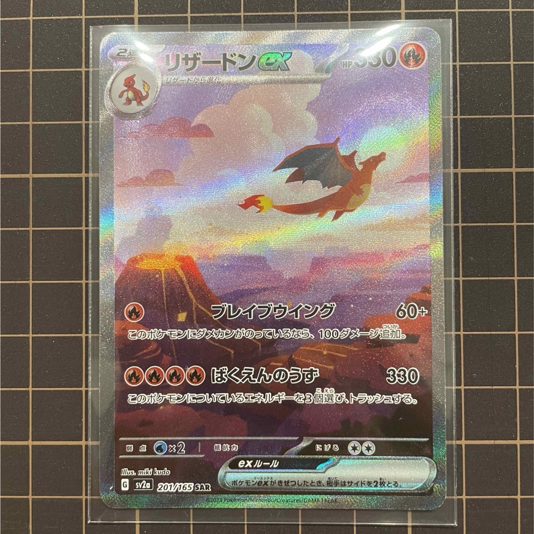 ポケモン - 【リザードンex SAR】201/165 ポケモンカード 151の通販 by