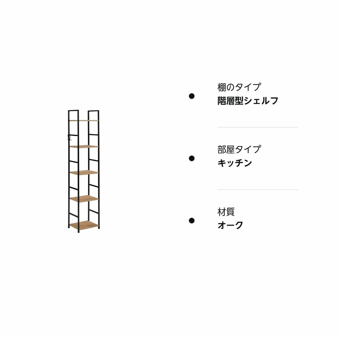 【色: オーク】オープンシェルフ ラック 収納 棚 幅30 オーク 5段 すき間 インテリア/住まい/日用品の収納家具(その他)の商品写真