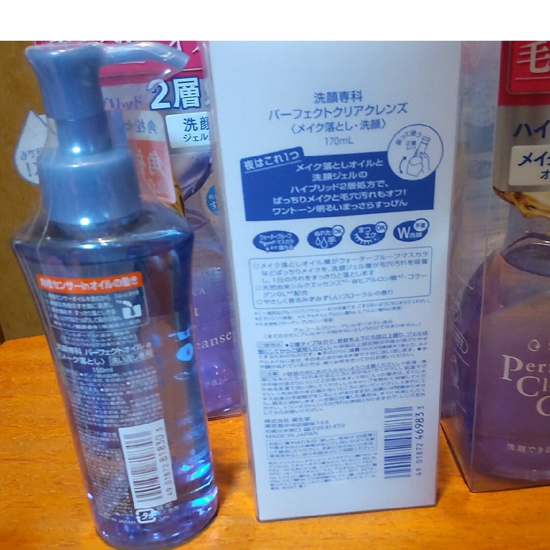 SHISEIDO (資生堂)(シセイドウ)の資生堂の「洗顔専科 パーフェクトクリアクレンズ 170ml」4個とオイルクレンジ コスメ/美容のスキンケア/基礎化粧品(クレンジング/メイク落とし)の商品写真