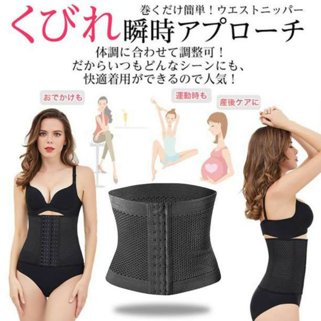 ダイエット ベルト 腹巻 コルセット ウェストニッパー 骨盤矯正 L 補正 F エクササイズ用品