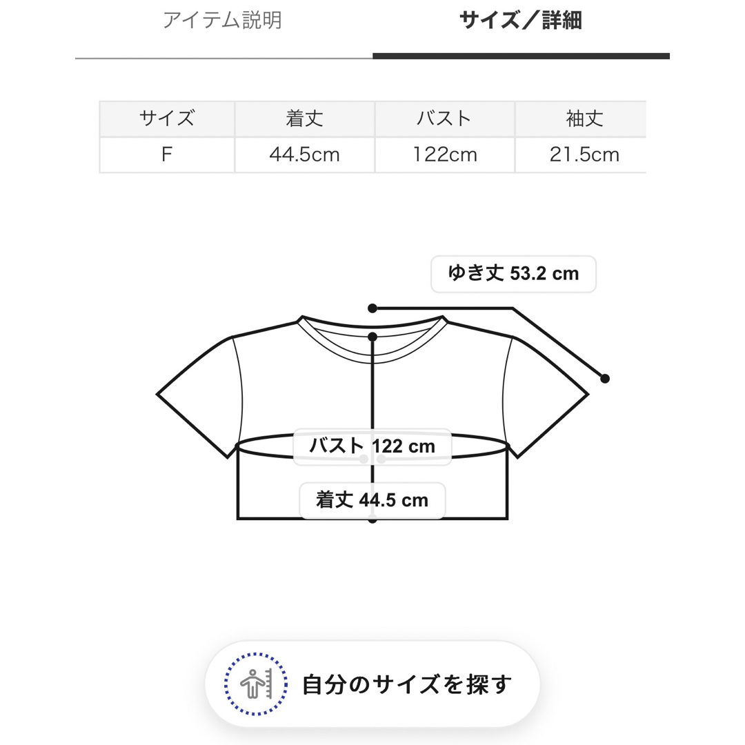 fur fur(ファーファー)のFURFUR☆ワイドクロップドTシャツ レディースのトップス(Tシャツ(半袖/袖なし))の商品写真