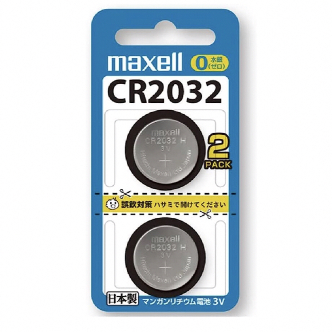 maxell(マクセル)の【3セット】マクセル Maxell CR-2032 2BS スマホ/家電/カメラの生活家電(その他)の商品写真