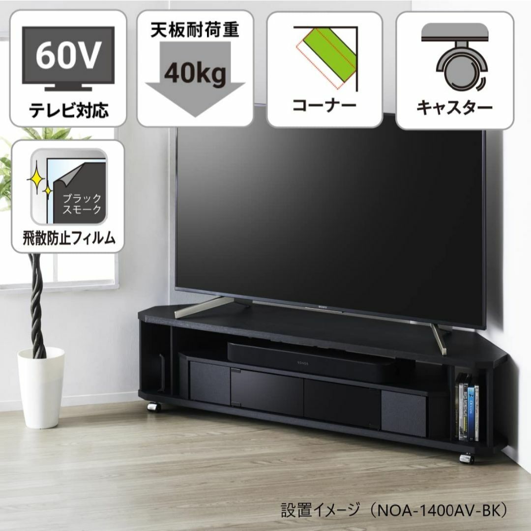 朝日木材加工 テレビ台 Nook 60型 幅140cm ブラック キャスター付き