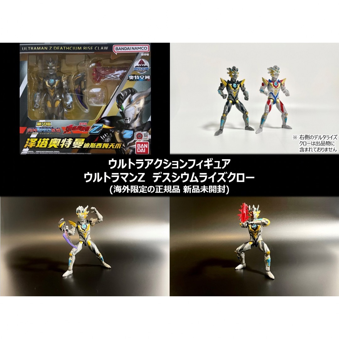 BANDAI - 【新品 超美品】デスシウムライズクロー フィギュア 正規品の