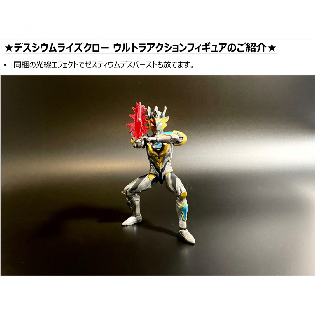 BANDAI - 【新品 超美品】デスシウムライズクロー フィギュア 正規品の