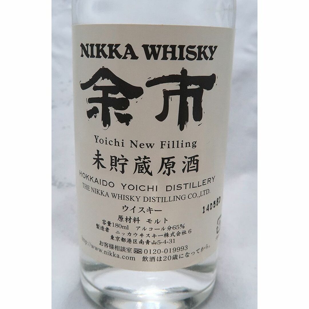 ニッカ 余市未貯蔵原酒 180ml-