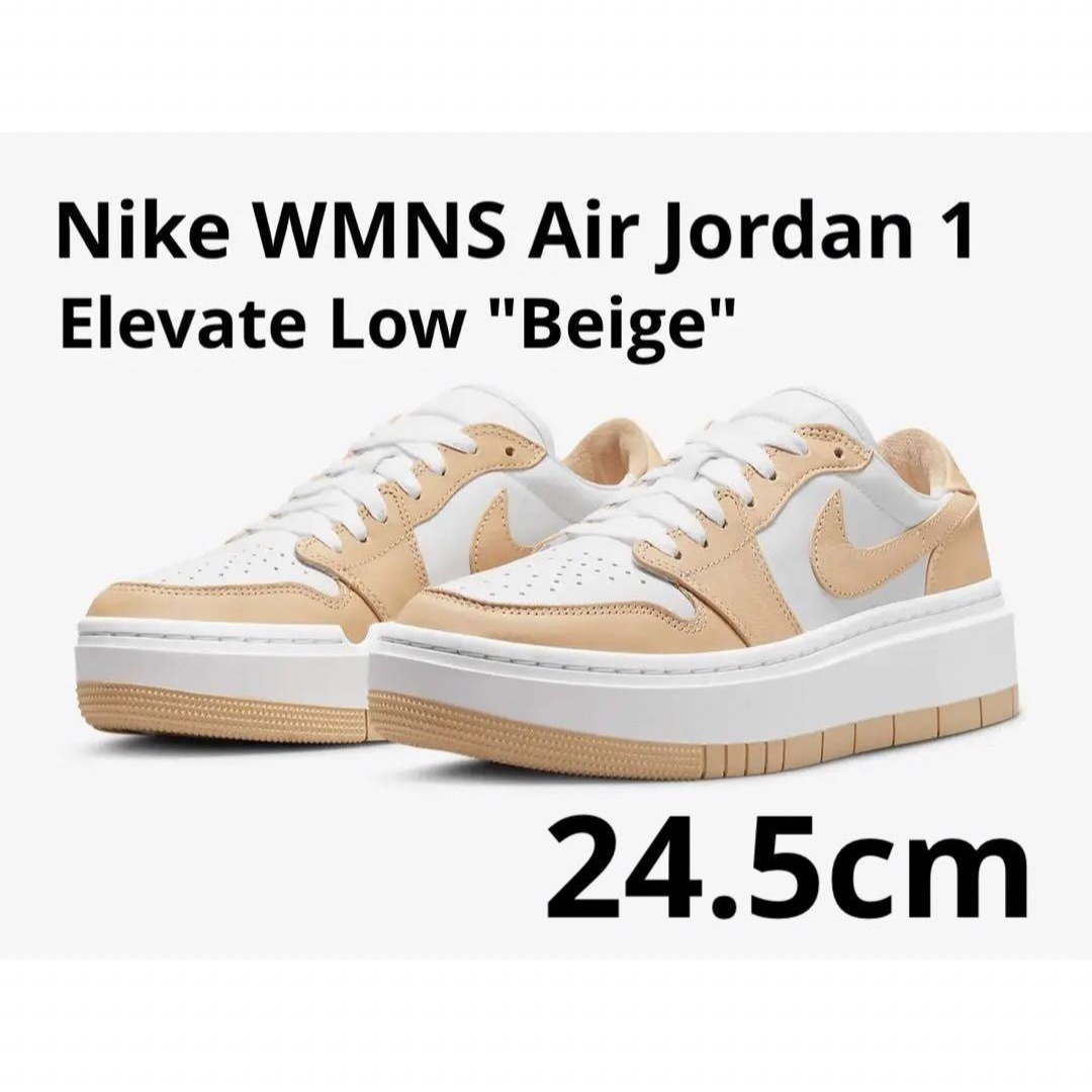 Nike WMNS Air Jordan 1 Elevate Low Beige