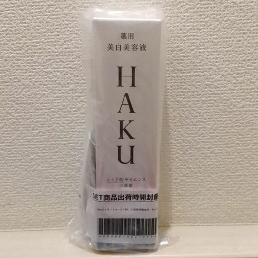 11時まで大特価！HAKU