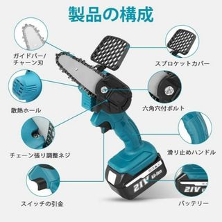 チェーンソー/小型チェーンソー/レシプロソー/こぎり/マキタバッテリー　使用可