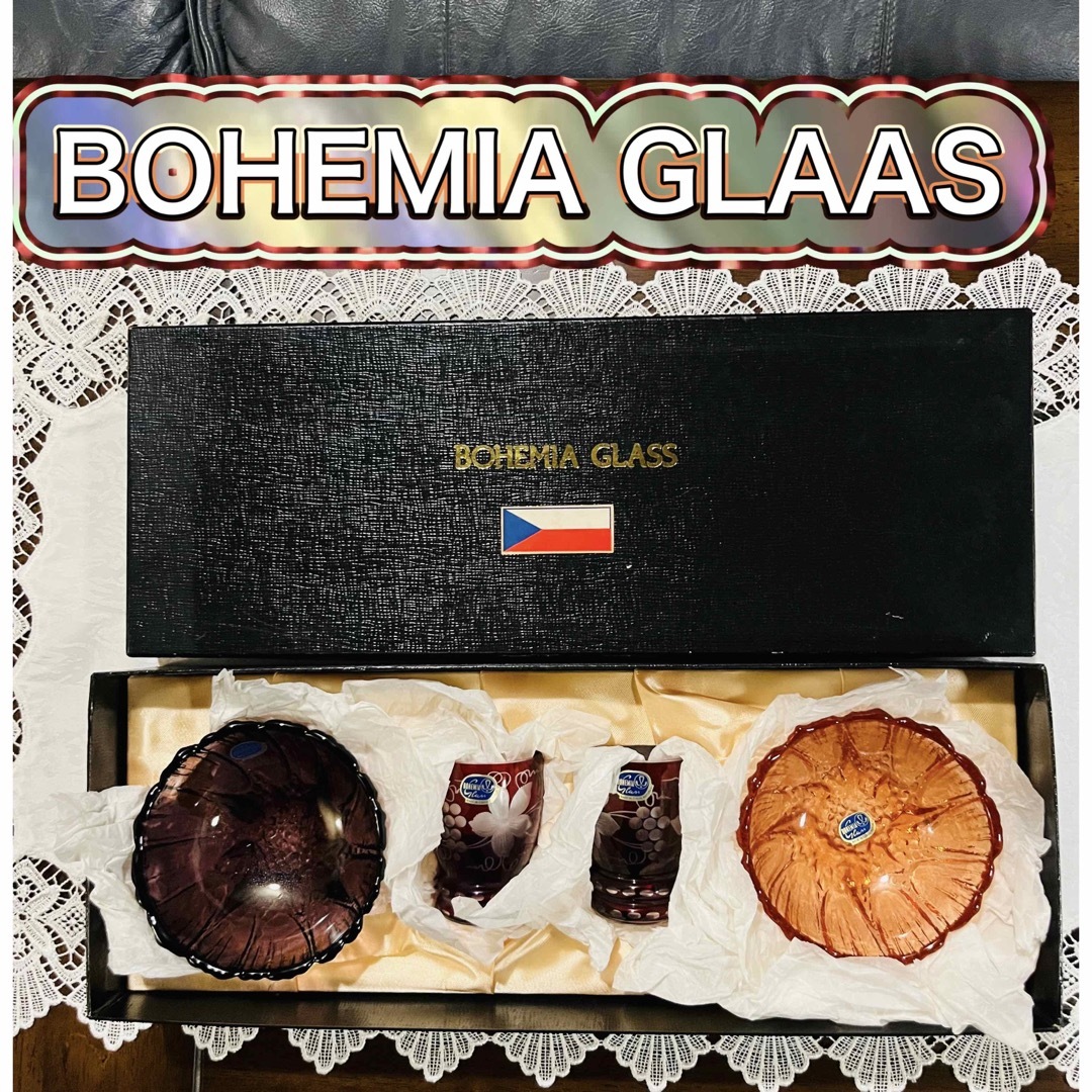 BOHEMIA GLAAS♣︎4点セット♣︎