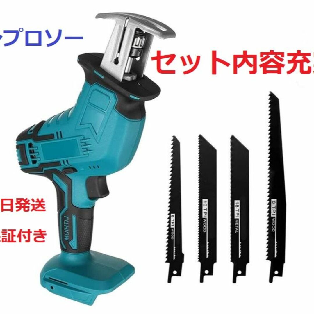 レシプロソー ///チェーンソー充電式のこぎり/コードレスレシプロソー レシプロソー ///チェーンソー充電式のこぎり/コードレスレシプロソー