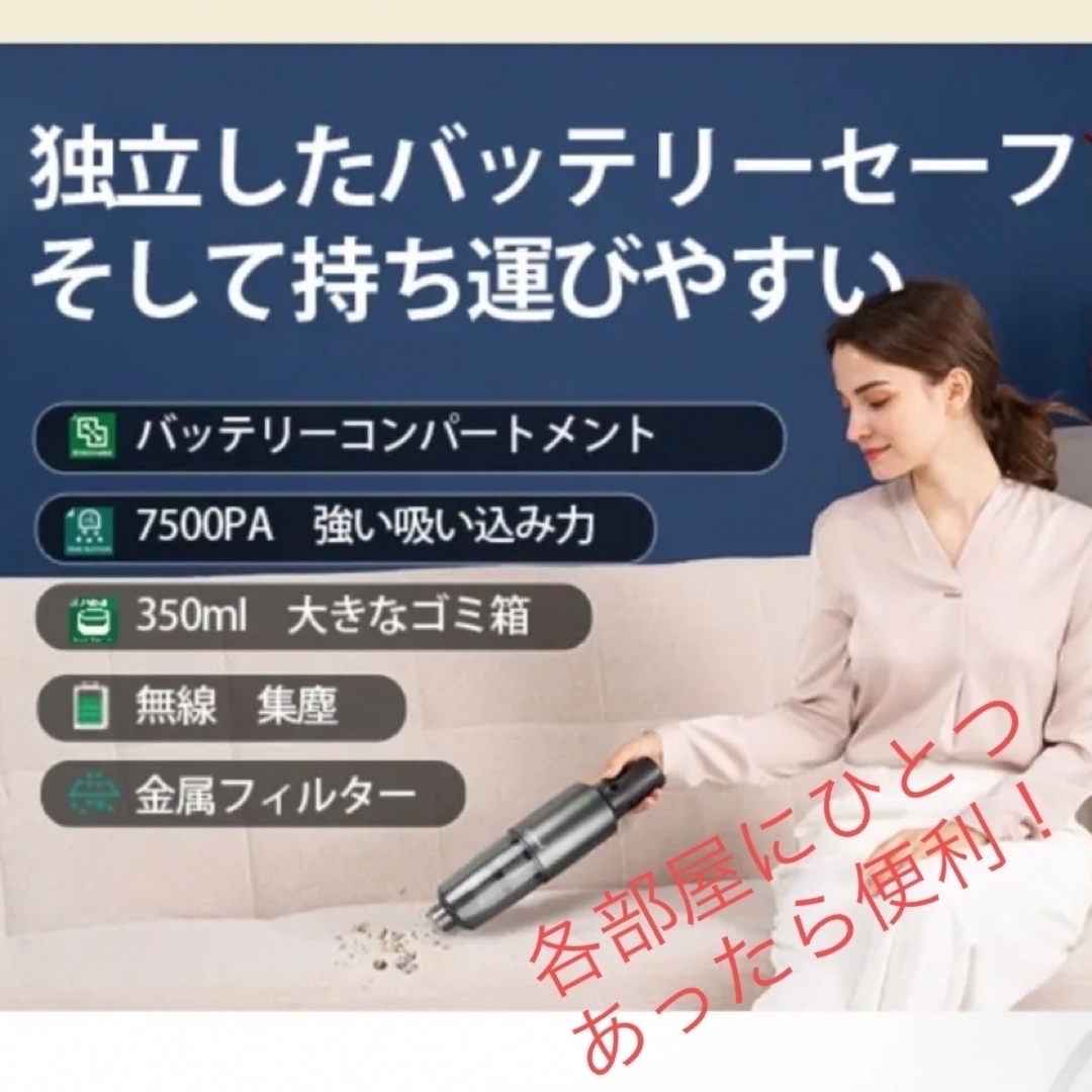 ハンディ掃除機　ハイパワーで大人気！洗えるヘパフィルター搭載 スマホ/家電/カメラの生活家電(掃除機)の商品写真