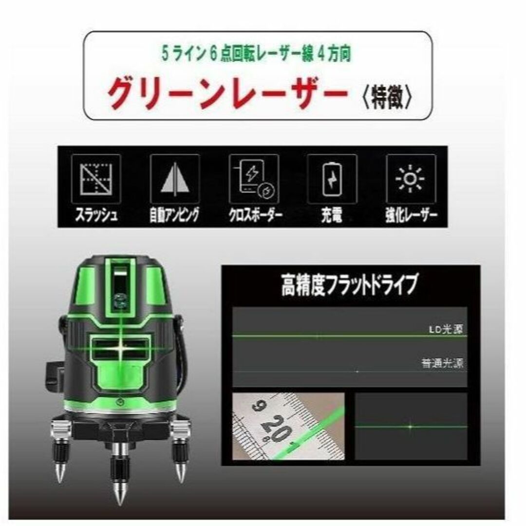 5ライン6点グリーンレーザー墨出し器水平器測定器墨出し機/墨だし器墨