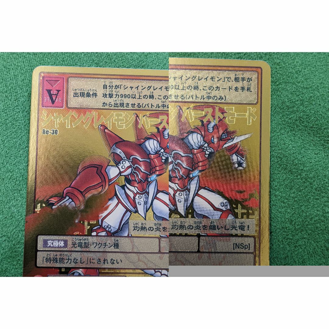 旧デジモンカード【シャイングレイモンバーストモード 2枚セット】-