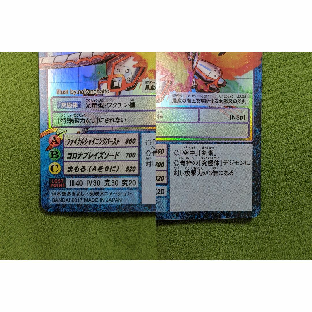BANDAI - 旧デジモンカード【シャイングレイモンバーストモード 2枚