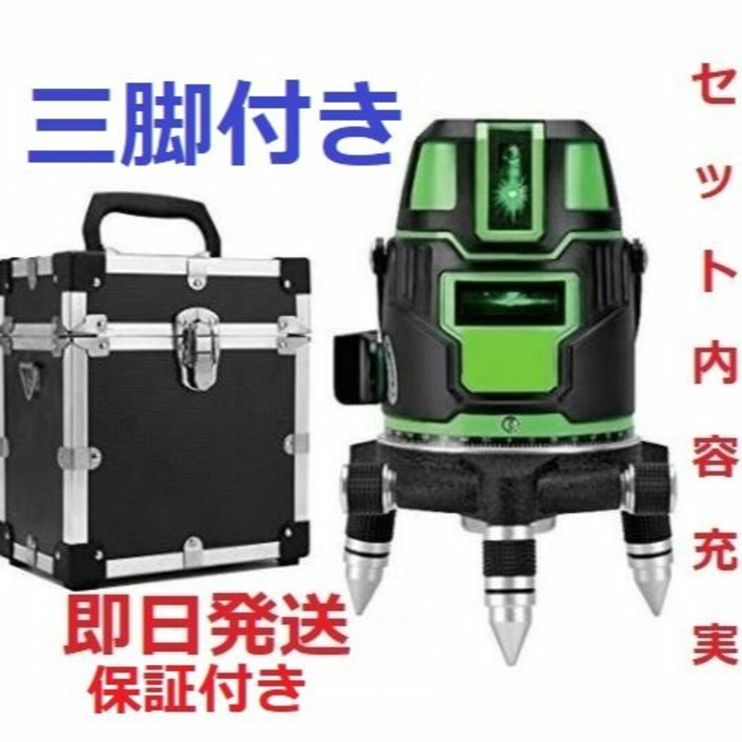 5ライン6点グリーンレーザー墨出し器測定器水平器墨だし器墨出し機墨出