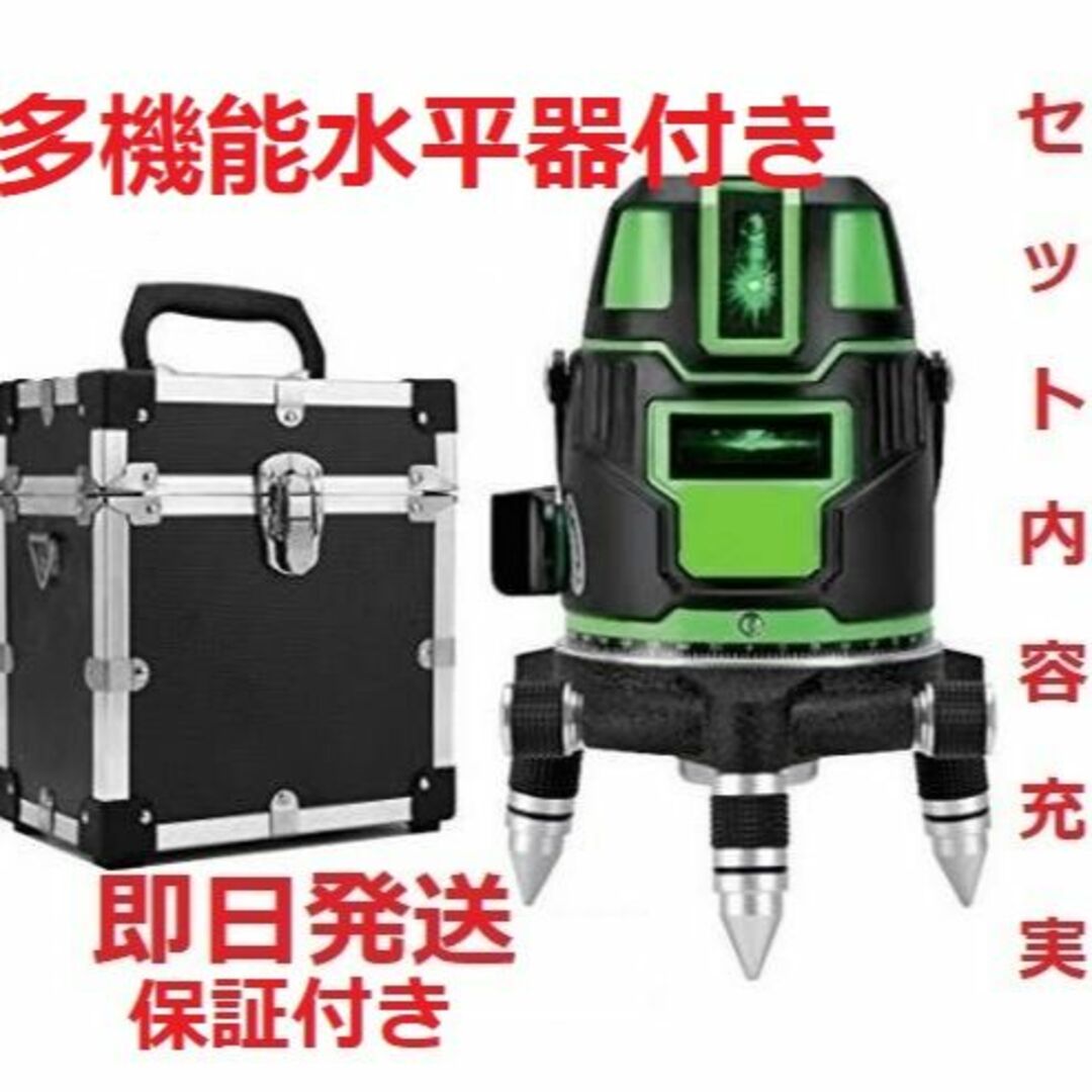 5ライン6点　グリーンレーザー墨出し器//水平器墨出器墨出し機/多機能水平器付き