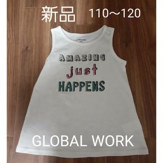 グローバルワーク(GLOBAL WORK)の新品☆グローバル　ワーク　キッズ　トップス・カットソーL(110～120サイズ)(Tシャツ/カットソー)