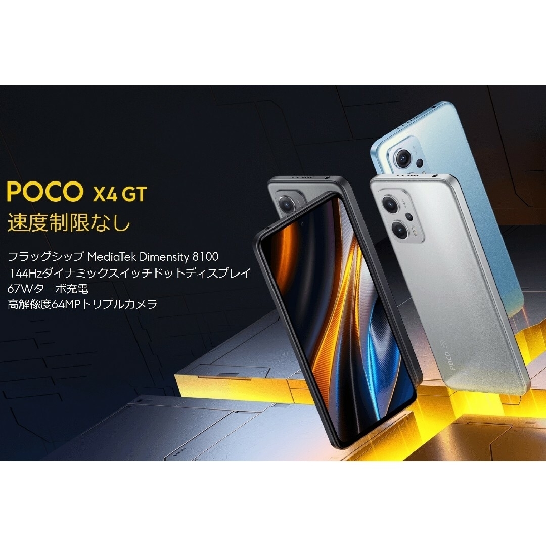 【新品未開封】 Redmi Note 11T Pro POCO X4 GT 青 | フリマアプリ ラクマ