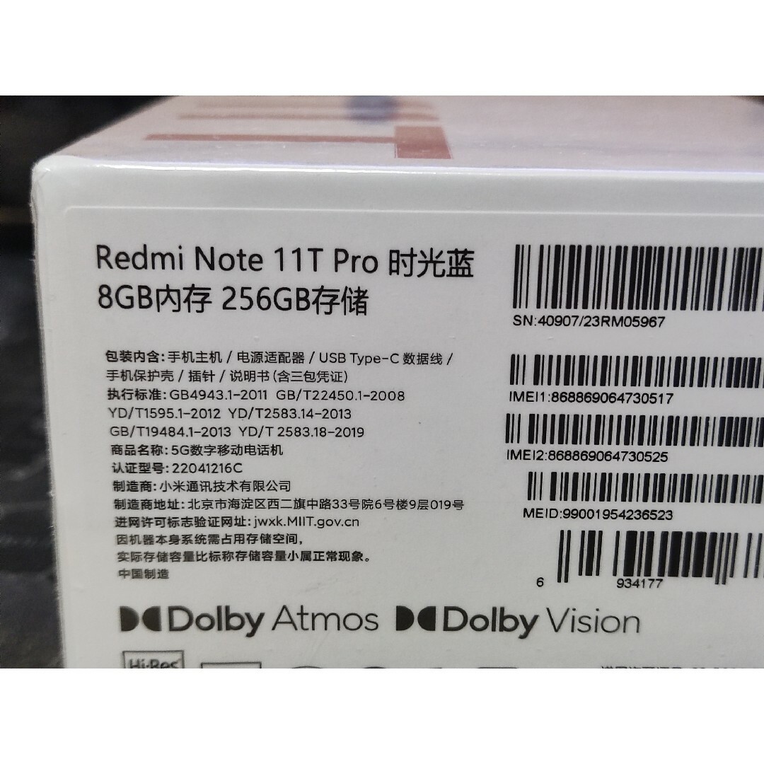 【新品未開封】 Redmi Note 11T Pro POCO X4 GT 青