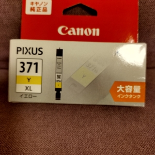 キヤノン(Canon)の【取付期限2024.4】純正インクカートリッジ Canon BCI-371XLY(オフィス用品一般)