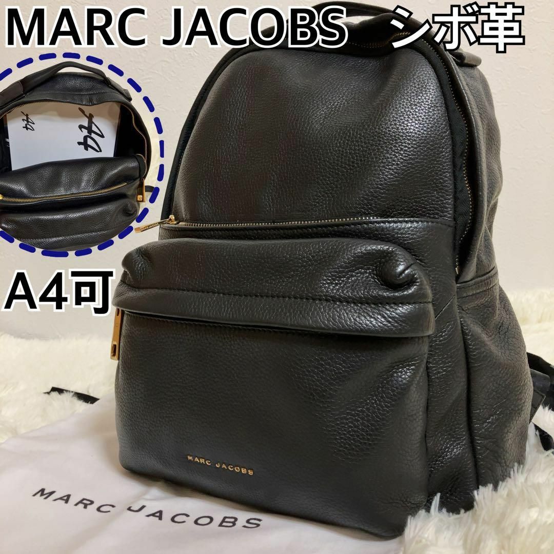 MARC JACOBS - 美品 マークジェイコブス オールレザー リュック A4収納