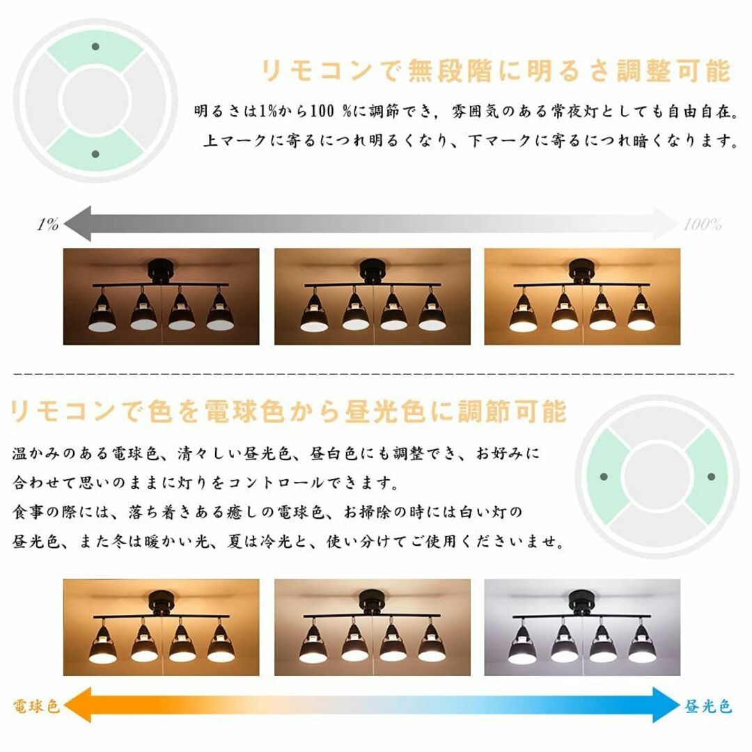 色: ブラック】共同照明 シーリングライト 4灯 調光 調色 LED電球60W