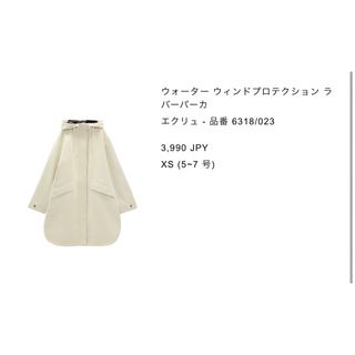 ザラ(ZARA)のZARA レインコート(レインコート)