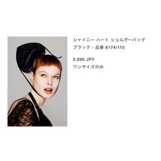 ザラ(ZARA)のZARA シャイニーハート　ショルダーバッグ(ショルダーバッグ)