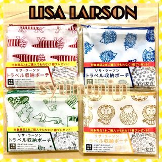 リサラーソン(Lisa Larson)のリサ・ラーソン トラベル収納ポーチ 全4種 LISA LARSON 「匿名配送」(ノベルティグッズ)