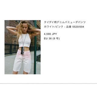 ザラ(ZARA)のZARA タイダイ柄デニムバミューダパンツ(ショートパンツ)