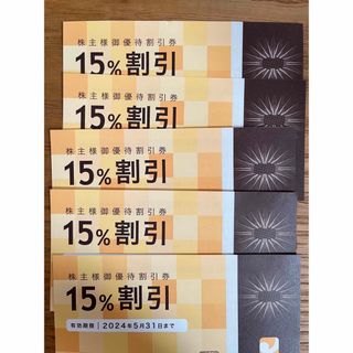 ジョイフル15%オフ割引券✖️5枚(レストラン/食事券)