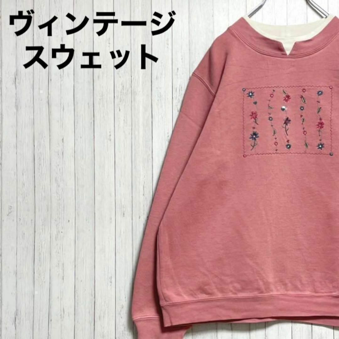 ヴィンテージ スウェット ビッグ刺繍 古着女子 可愛い 花柄 ゆるだぼ