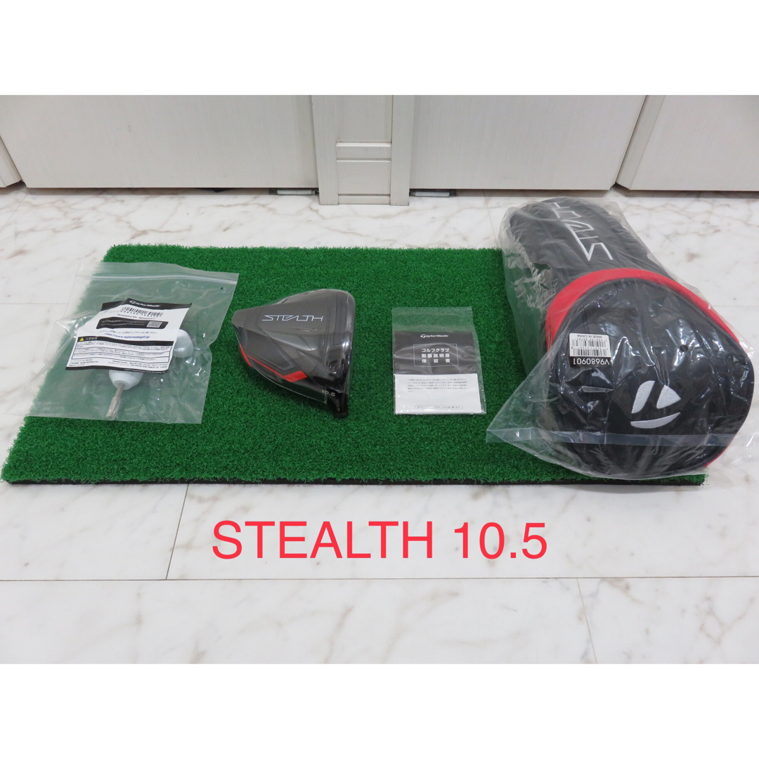 新品 10.5° テーラーメイド ステルス ヘッド+付属品 ドライバー - クラブ