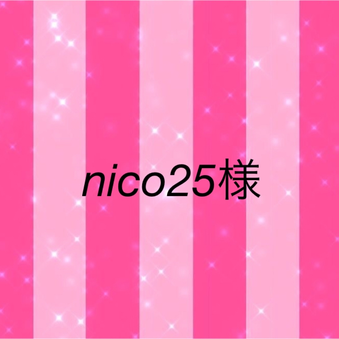 nico25様 の通販 by MOKA's shop｜ラクマ