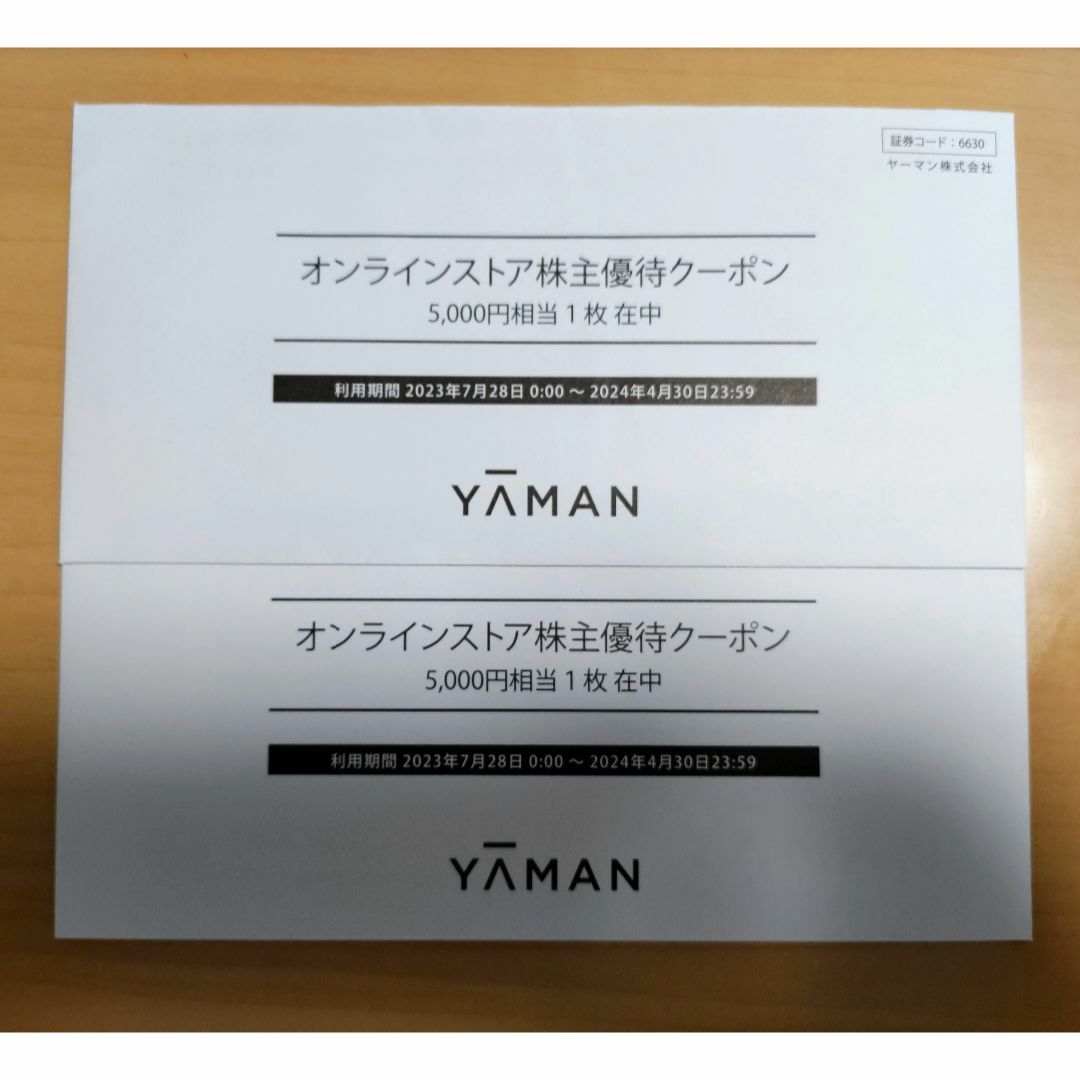 ヤーマン株主優待クーポン　10,000円分