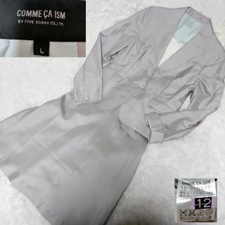 コムサイズム(COMME CA ISM)のCOMME CA ISM ワンピース ジャケット セットアップ 超美品(セット/コーデ)