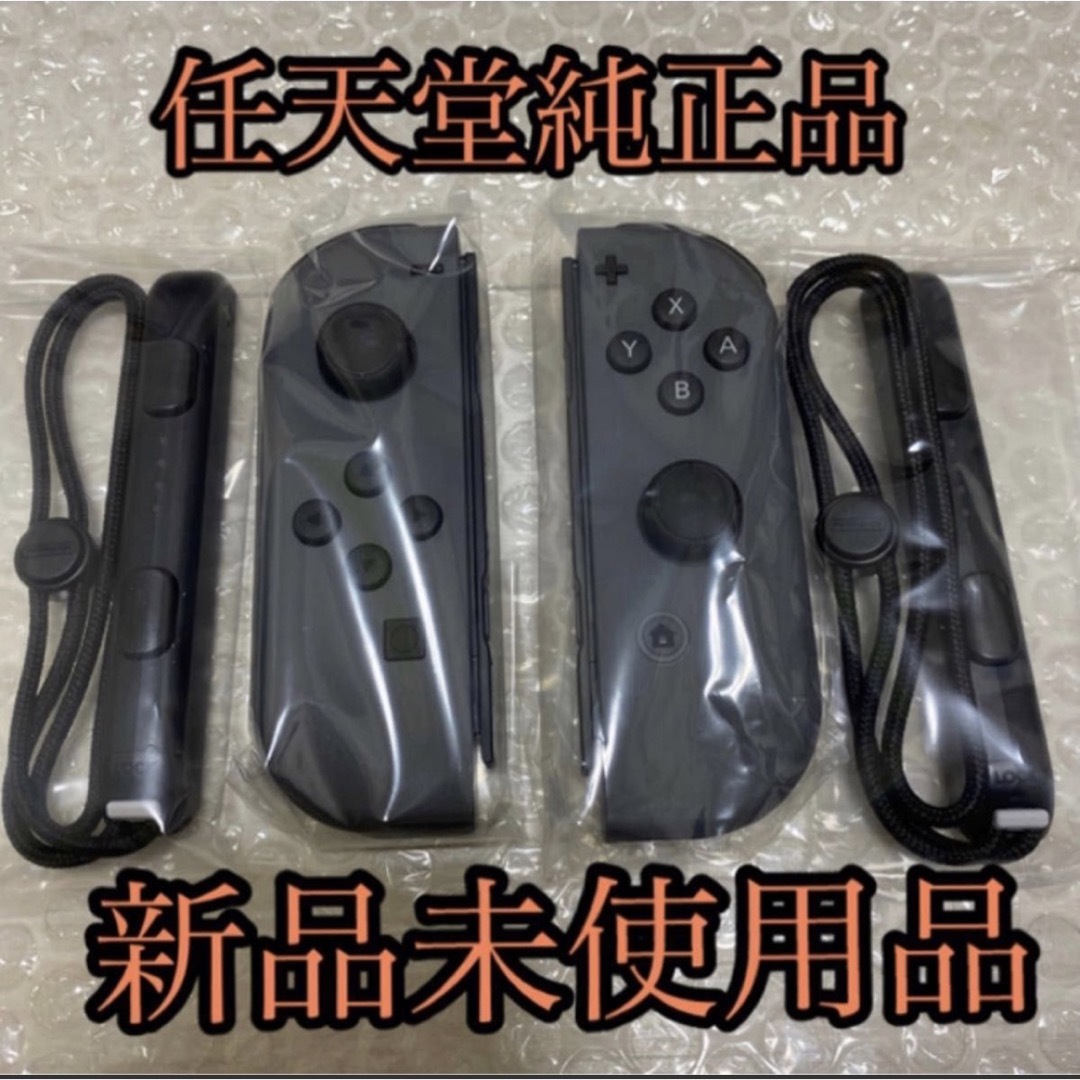 Switchジョイコン 任天堂純正品  ジョイコン　グレー ストラップ　、セットその他